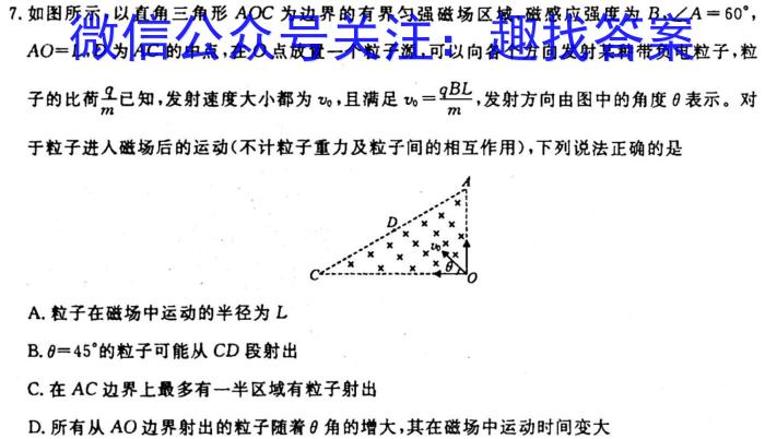 天一文化海南省2023-2024学年高三学业水平诊断(二)物理试卷答案