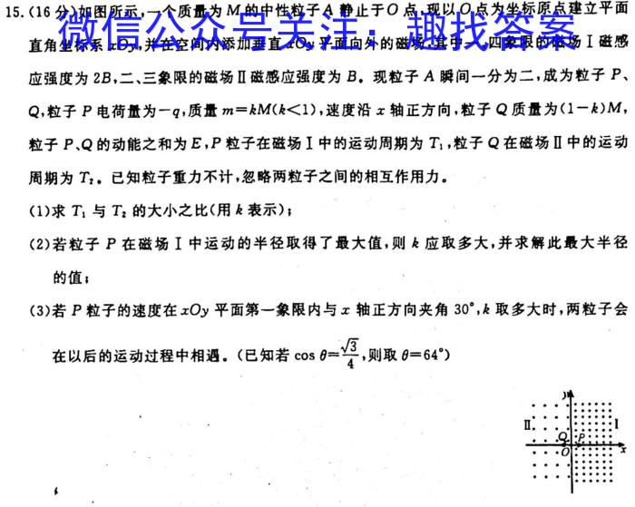 福建省部分达标学校2023-2024学年高三年级第一学期期中质量监测z物理