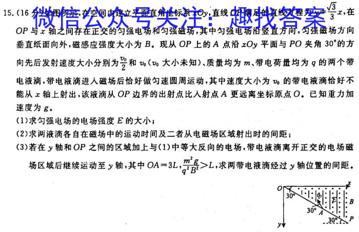 宁波市2023学年第一学期高考模拟考试（11月）q物理