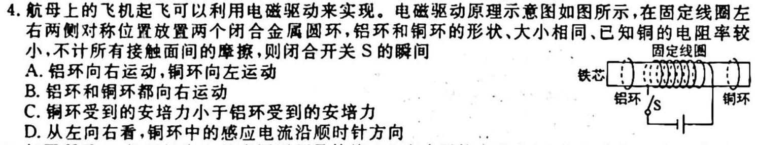 2023-2024学年吉林省高一联考(箭头下面加横杠)物理.