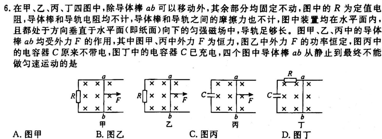 河南省信阳市2023-2024学年度七年级上学期第一次月考质量检测物理.