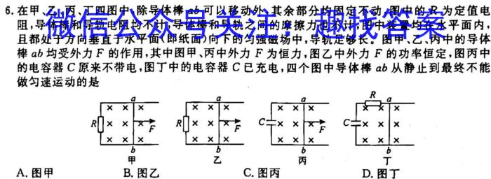 辽宁省2023-2024学年上学期九年级11月学业测评物理`