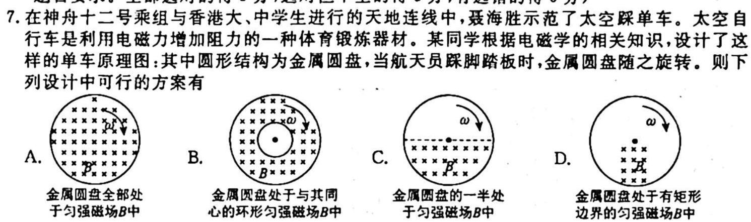 [今日更新]河北省2023-2024学年度第一学期九年级期中质量检测.物理试卷答案