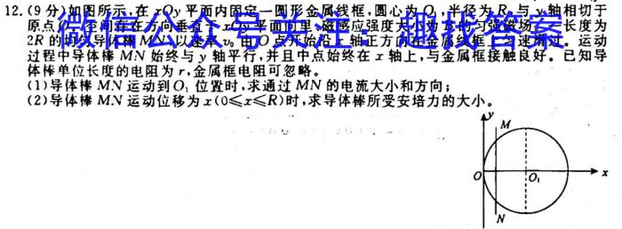 [今日更新]重庆市名校联盟2023-2024学年度高三第一期期中联合考试(高2024届).物理