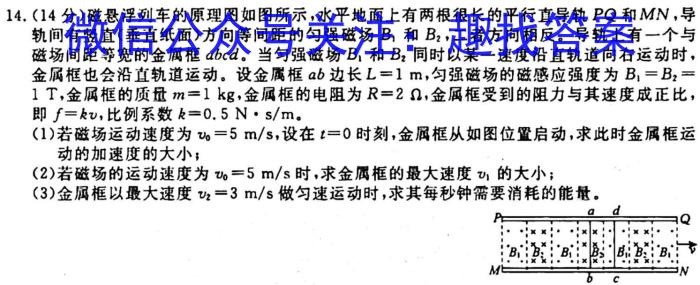 河南省2023-2024学年度七年级第一学期学习评价（1）物理`