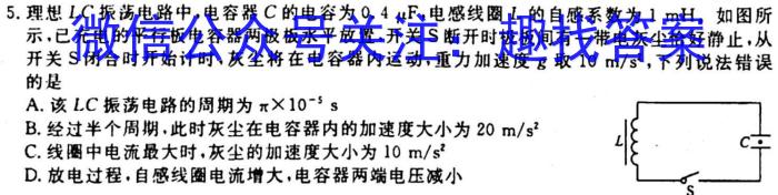 江西省2024届九年级第一次阶段适应性评估 R-PGZX A-JXl物理