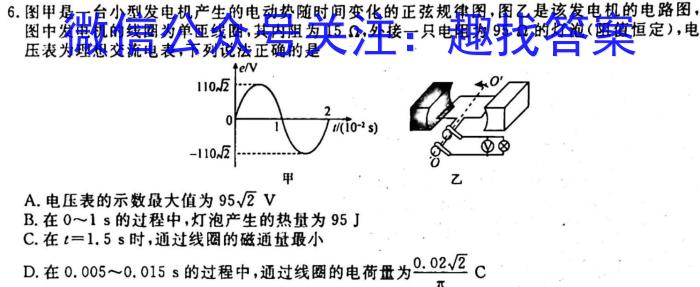 2023~2024学年山西省高一10月联合考试(24-36A)q物理