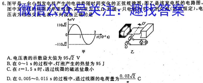 辽宁省重点高中沈阳市郊联体2023-2024学年高三上学期10月月考q物理