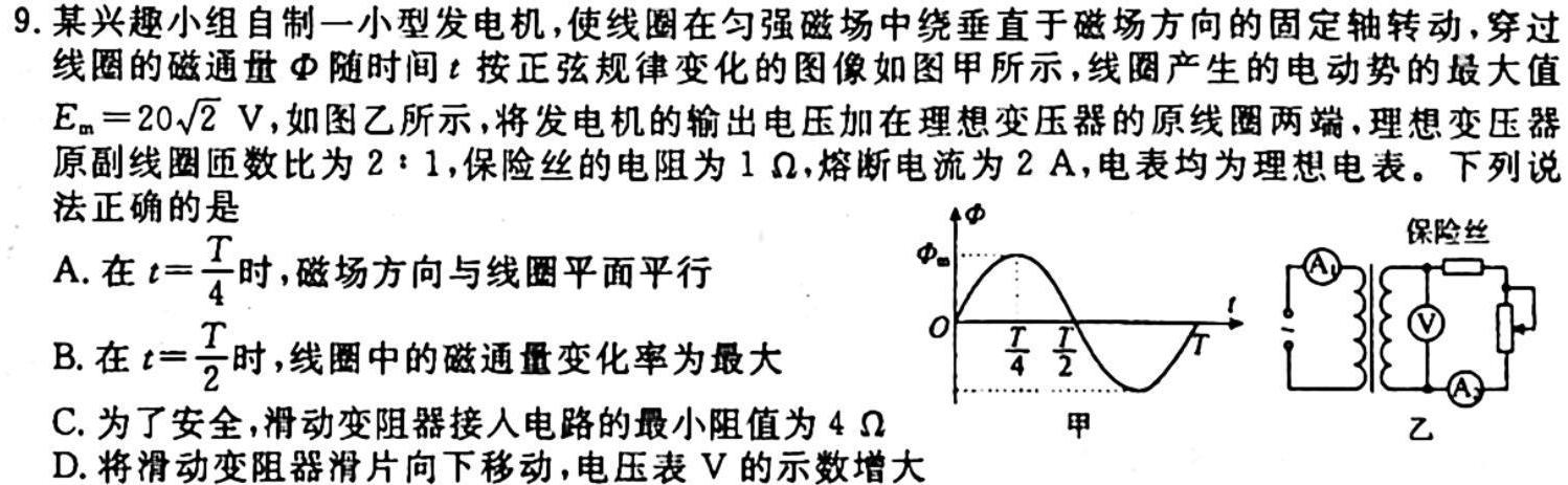 山西2023-2024年度教育发展联盟高一10月调研测试物理.