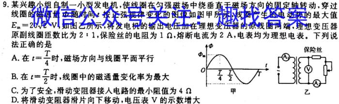 辽宁省2023-2024学年度(上)联合体高中期中检测f物理