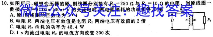 名校调研系列卷·2023-2024学年九年级期中测试q物理