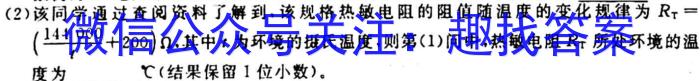 安徽省蚌埠市2024届九年级G5联动教研第一次阶段性调研物理`