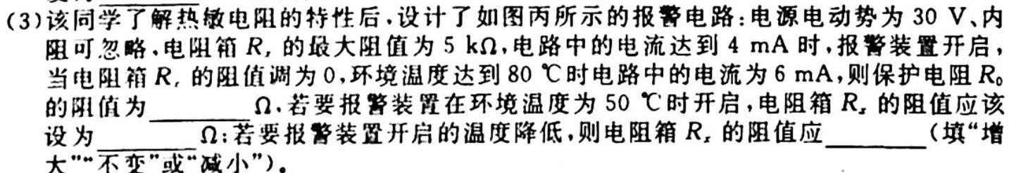 [今日更新]广东省2024届九年级期中综合评估 2L R.物理试卷答案