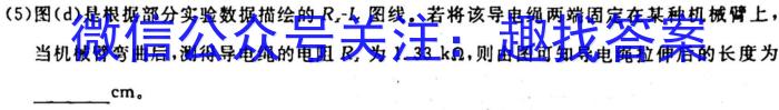 2023-2024学年度高中同步月考测试卷（一）•高二    新教材l物理