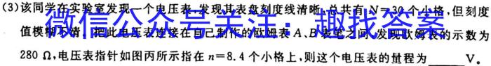 重庆市高2026届拔尖强基联合定时检测(一)q物理