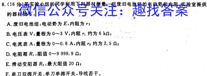 安徽省合肥市琥珀中学教育集团2024届九年级第一次质量调研检测f物理