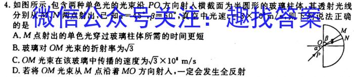 石室金匮 2024届高考专家联测卷(一)l物理