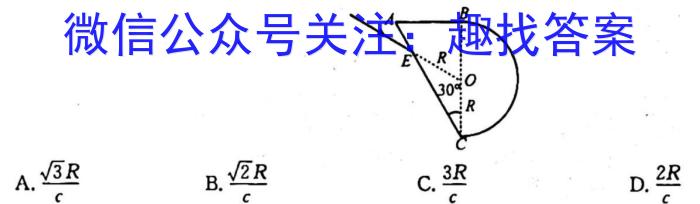 ［安徽十校联盟］安徽省安庆市2023-2024学年第一学期九年级第一次质量调研物理`