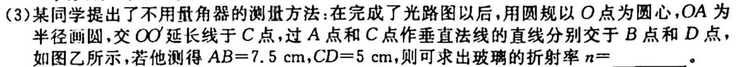 2023-2024学年贵州省高一年级联考(箭头下面加横杠 GZ)物理.