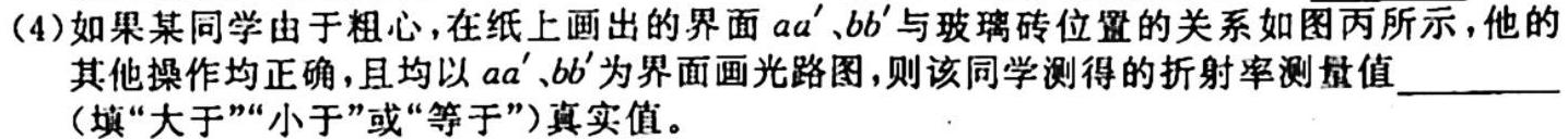 [今日更新]中原名校2023-2024学年质量考评卷（一）.物理试卷答案