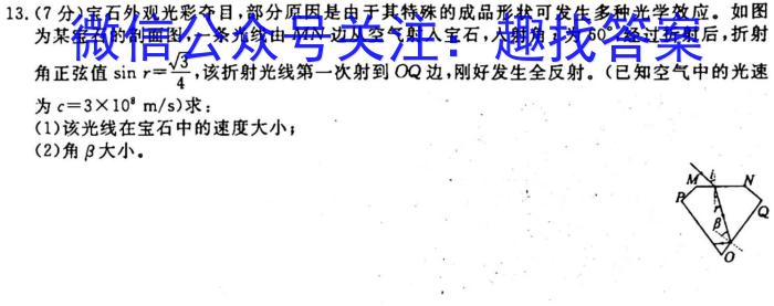 [今日更新]安徽省2023年九年级万友名校大联考教学评价二.物理