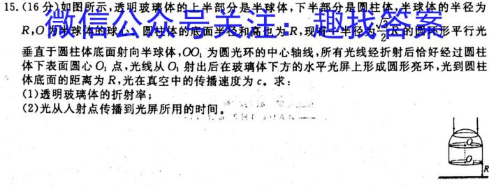 ［吉林大联考］吉林省2024届高三年级10月联考q物理
