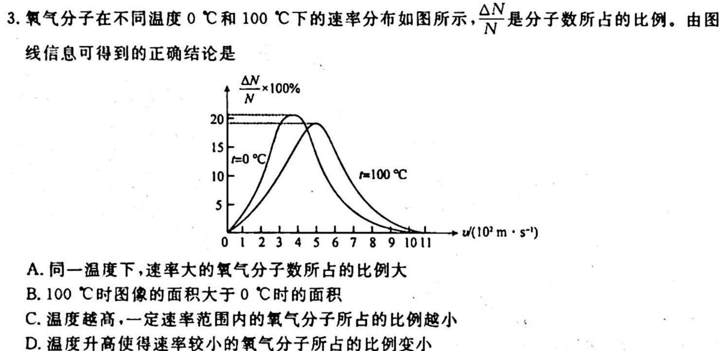 湖南省2023-2024学年高一上学期10月联考物理.