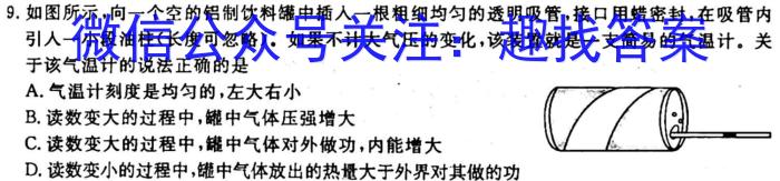 安徽省2023级高一10月百师联考q物理