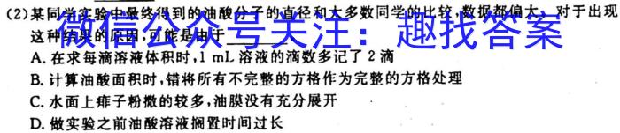 安徽省2023-2024学年度第一学期九年级期中素质教育评估试卷f物理