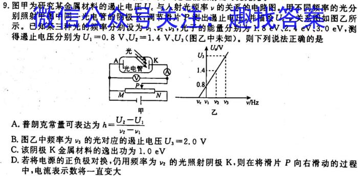 广西省2023年秋季学期高二年级八校第一次联考物理`