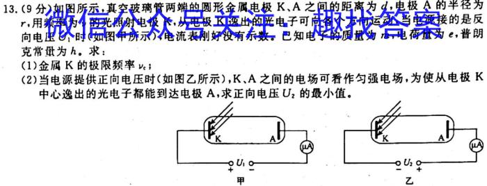 ［江西大联考］江西省2024届高三年级上学期10月联考物理`