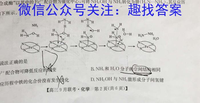 【精品】山西省大同市2023-2024学年第一学期八年级素养评估化学