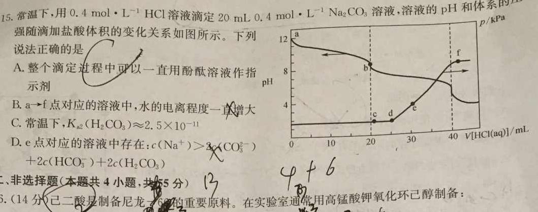 1炎德英才大联考长沙市一中2024届高三月考试卷（四）化学试卷答案