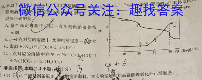 1河南省2023-2024学年七年级上学期阶段性评价卷一化学