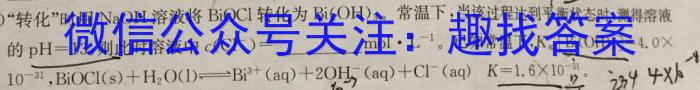 b内蒙古2023-2024学年高二年级上学期10月联考化学