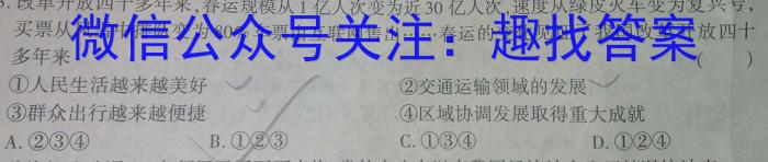 陕西省2023-2024学年度第一学期阶段性学习效果评估（高二期末）政治~