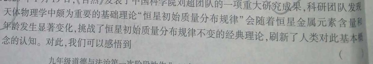 绵阳市高中2022级第二学期期末教学质量测试2024.7.5思想政治部分