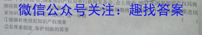 安徽省2023-2024学年第一学期七年级期中学情调研政治~