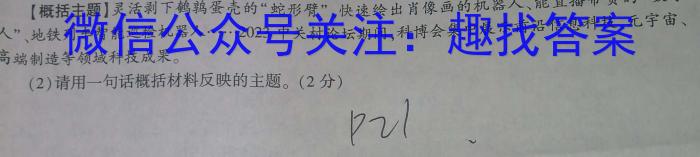 2023-2024学年安徽省七年级教学质量检测（三）政治y