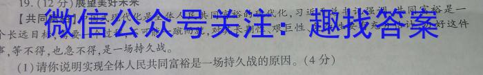 陕西省2024届高三摸底考试(10月)政治~