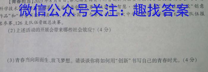 陕西省2023秋季七年级第二阶段素养达标测试（A卷）基础卷政治~