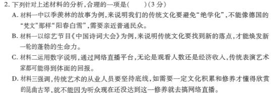 内蒙古2024届高三（10）一轮复习大联考语文