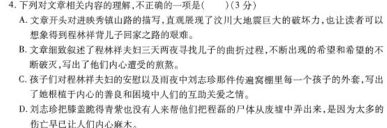 国考1号6·第6套·2024届高三阶段性考试(三)语文试卷 答案