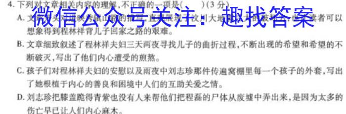 三重教育·山西省2023-2024学年第一学期高二年级质量监测/语文