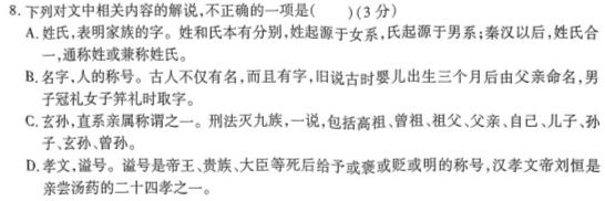 衢州、丽水、湖州2023年11月三地市高三教学质量检测语文试卷 答案