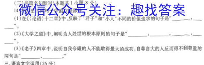 山东省烟台市2023-2024学年度第一学期高三期中学业水平诊断/语文