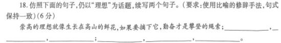 ［甘肃大联考］甘肃省2023-2024学年高一年级期中检测（11月）语文试卷 答案