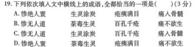 陕西省2023-2024学年八年级期中学科素养检测（A）语文试卷 答案