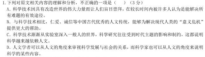 安徽省2023-2024学年第一学期九年级10月份限时训练语文