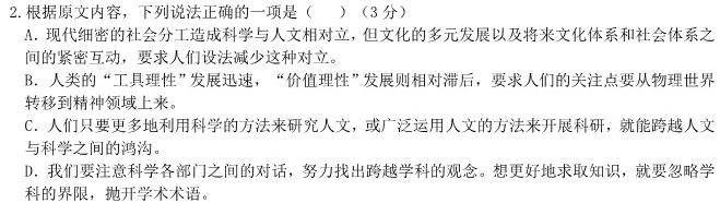 陕西省2023-2024学年度九年级第一学期学月测试(一)1语文